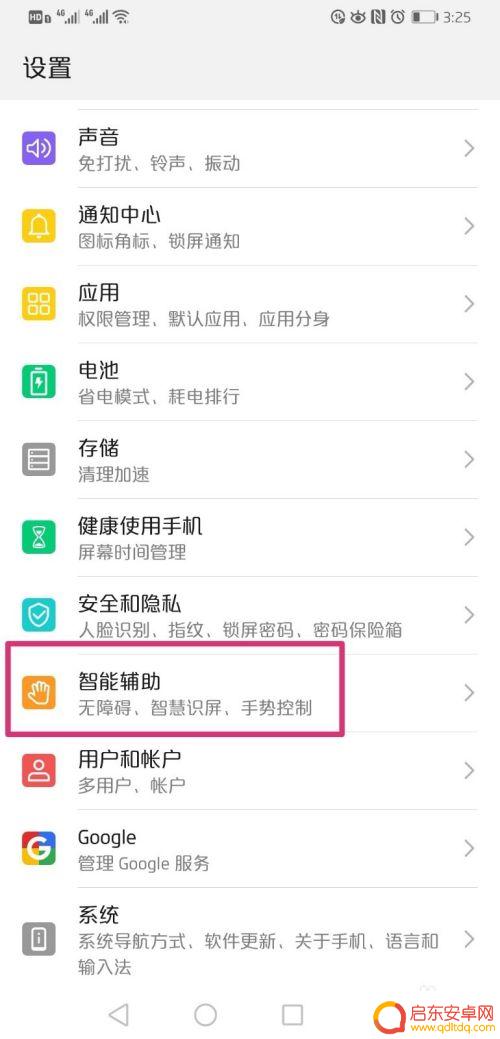 荣耀手机怎么声控拨号 华为手机语音挂断电话设置教程