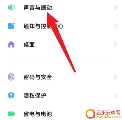 红米手机怎么关闭按键震动 取消红米手机的按键震动教程
