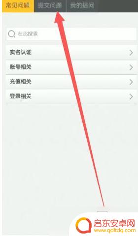 王国纪元如何重新绑定微信 王国纪元如何解除微信绑定