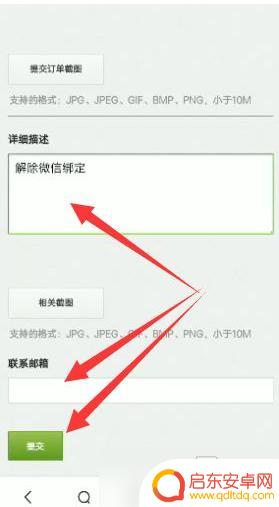 王国纪元如何重新绑定微信 王国纪元如何解除微信绑定