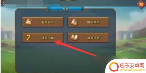 王国纪元如何重新绑定微信 王国纪元如何解除微信绑定