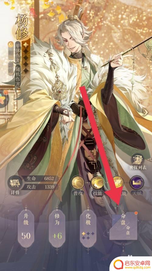 如鸢怎么改命盘 鸢app怎样解锁命盘
