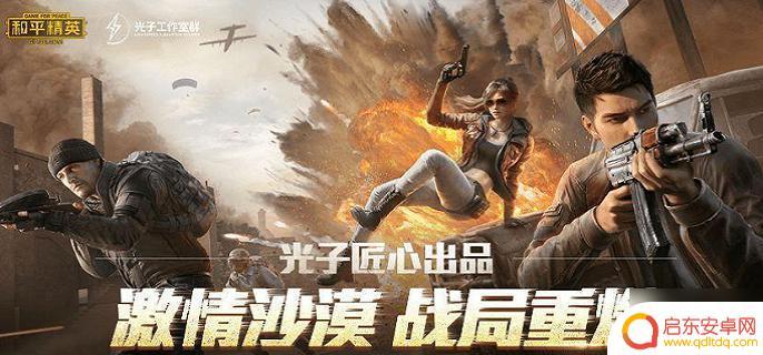 谁是你爸爸怎么开120帧模式 120帧开启步骤和平精英