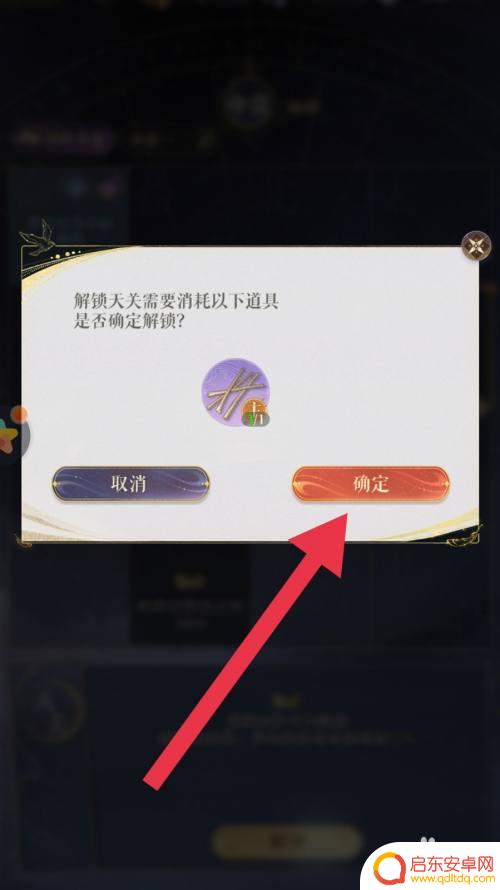 如鸢怎么改命盘 鸢app怎样解锁命盘