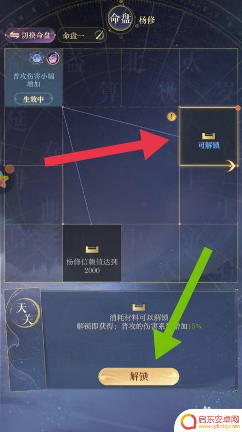 如鸢怎么改命盘 鸢app怎样解锁命盘