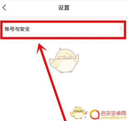 决战沙邑怎么改密码 《yy》密码重置步骤