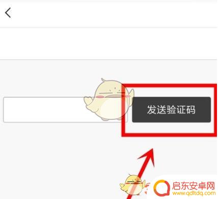 决战沙邑怎么改密码 《yy》密码重置步骤
