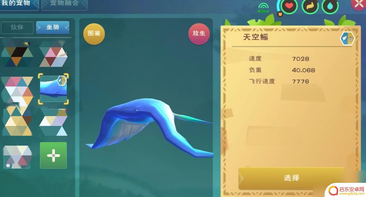 创造与魔法怎么获得天工巧件 创造与魔法天空鳐捕捉攻略推荐