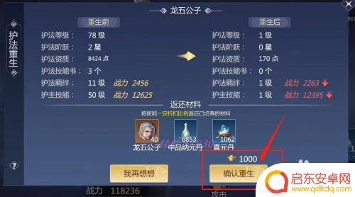 剑侠世界3怎么重新开局 剑侠世界3护法重生流程