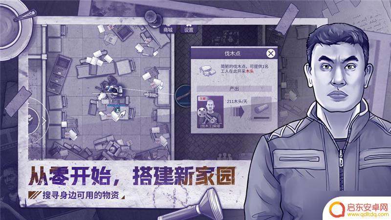 阿瑞斯病毒2怎么拿撬棍 阿瑞斯病毒2撬棍获取攻略