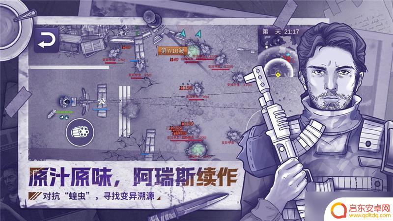 阿瑞斯病毒2怎么拿撬棍 阿瑞斯病毒2撬棍获取攻略