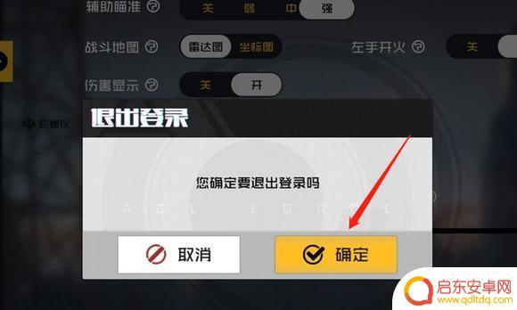 生存战争如何切换账号 王牌战争换号登录步骤