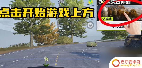极品飞车集结如何创建地图 极品飞车集结自定义房间怎么开