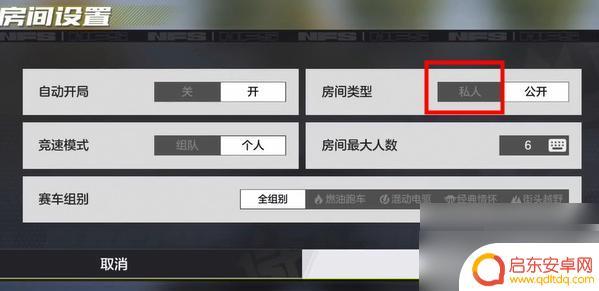 极品飞车集结如何创建地图 极品飞车集结自定义房间怎么开