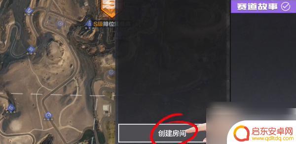 极品飞车集结如何创建地图 极品飞车集结自定义房间怎么开