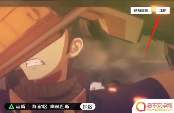 生存战争如何切换账号 王牌战争换号登录步骤