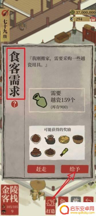江南百景图如何买香料 江南百景图香料获取方法