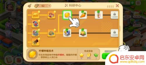 梦想家园怎么委派种植柠檬 梦想农场怎样获得种植柠檬的技术