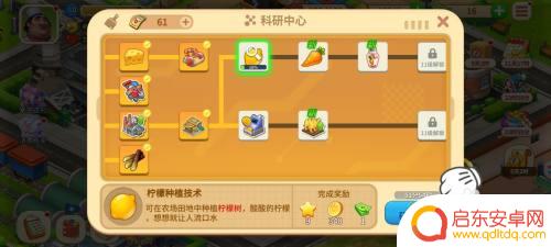 梦想家园怎么委派种植柠檬 梦想农场怎样获得种植柠檬的技术