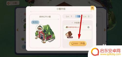 奥比岛怎么扩大房子 奥比岛小屋如何变大