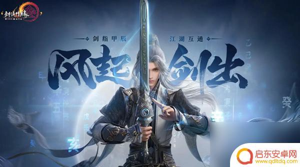 剑网3无界怎么回去稻香村 剑网3无界回稻香村攻略