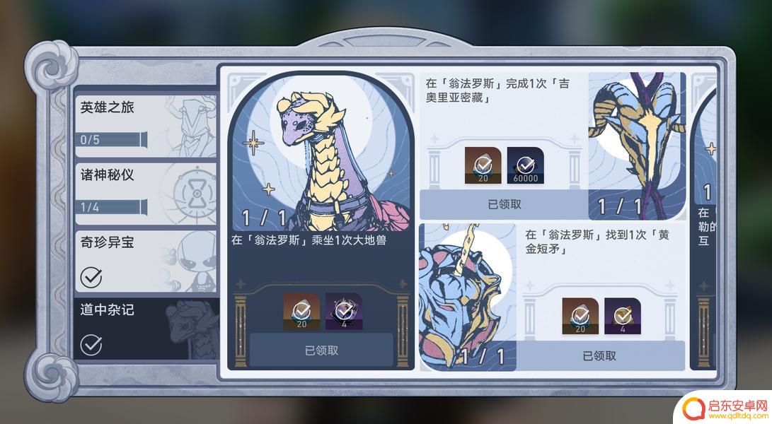 异界车站怎么进入候车站 崩坏星穹铁道大地兽乘坐方法