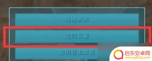 恐龙生存进化模拟怎么切换视角 方舟生存进化如何切换第三人称视角