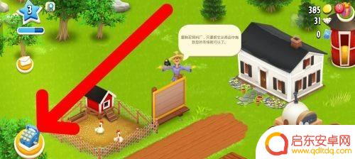 卡通农场怎么土地属性 如何在卡通农场中增加耕地