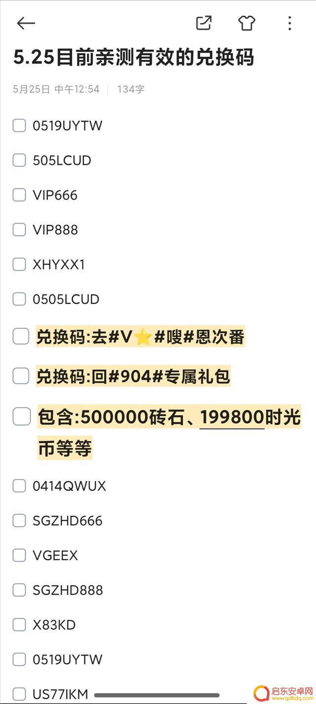 揭秘《时光杂货店》:500000 钻石兑换码及有效冲级技巧