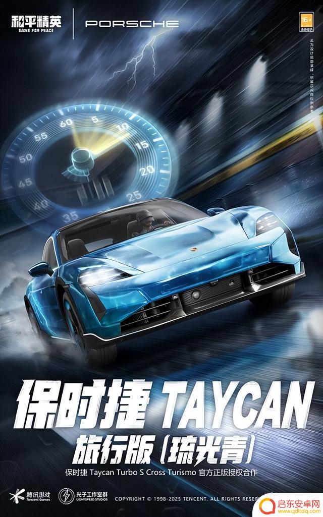 保时捷携手《和平精英》推出5款性能本色车型，快意驰骋跨界联动