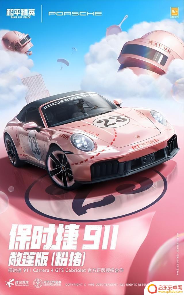 保时捷携手《和平精英》推出5款性能本色车型，快意驰骋跨界联动