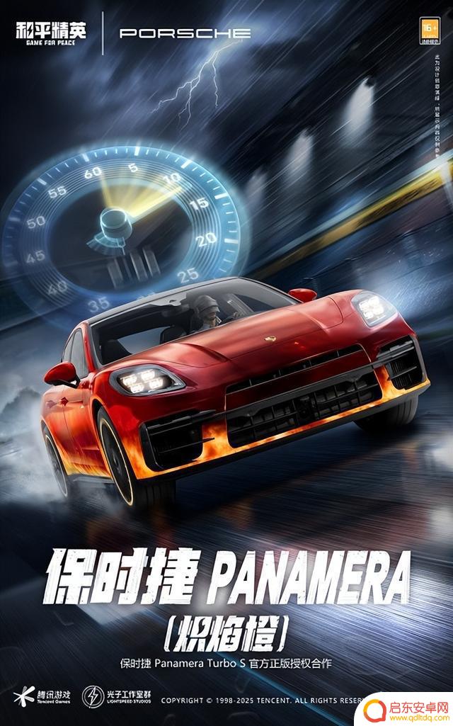 保时捷携手《和平精英》推出5款性能本色车型，快意驰骋跨界联动