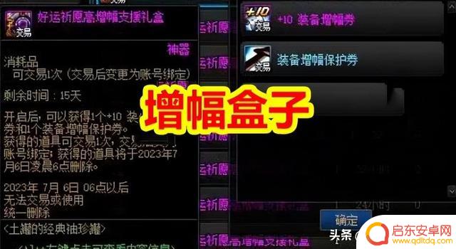 DNF：最佳“增幅档期+活动”！平民玩家打造4部位，性价比最高