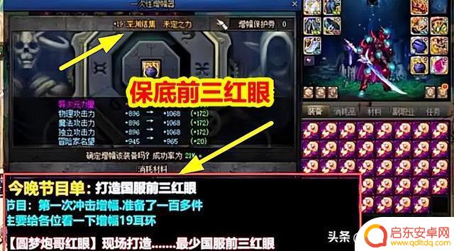 DNF：增幅+19耳环红眼，旭旭宝宝“最强对手”诞生！组队伤害第一