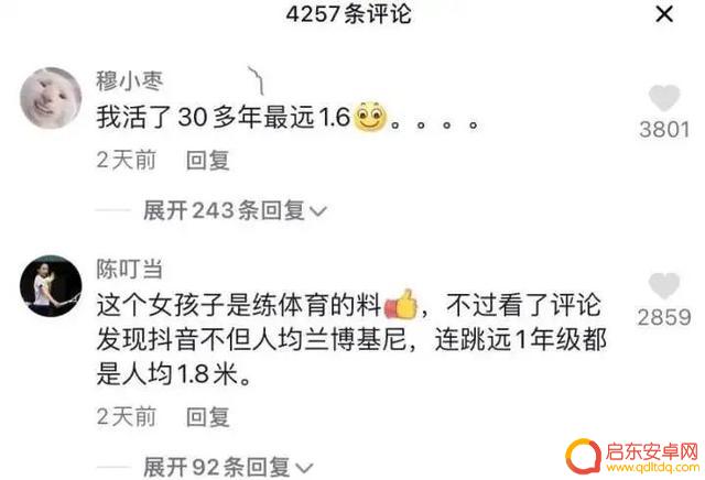 抖音跳远女孩视频(抖音跳远女孩视频大全)