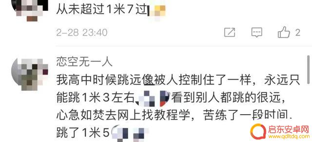 抖音跳远女孩视频(抖音跳远女孩视频大全)