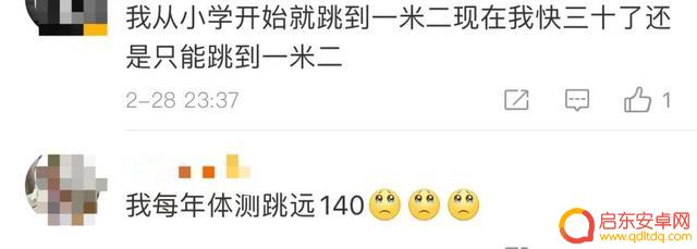 抖音跳远女孩视频(抖音跳远女孩视频大全)