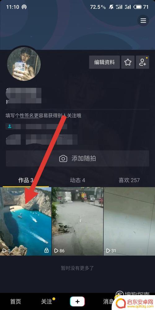 如何删除抖音经常分享(如何删除抖音经常分享的人)