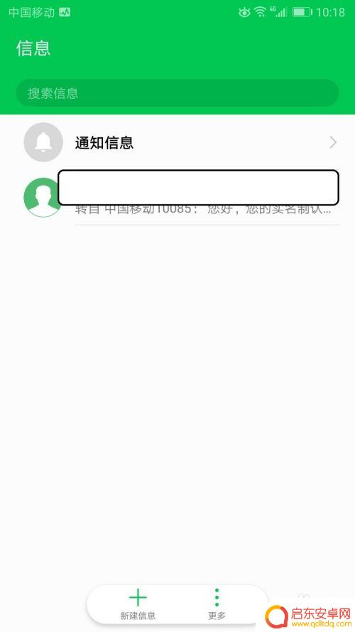荣耀手机骚扰电话拦截怎么设置 怎样设置荣耀手机自动拦截骚扰电话