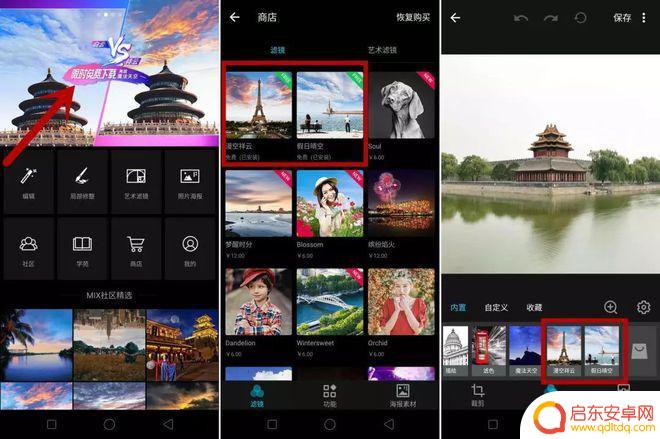 苹果手机怎么拍变天 如何用APP给照片换天空