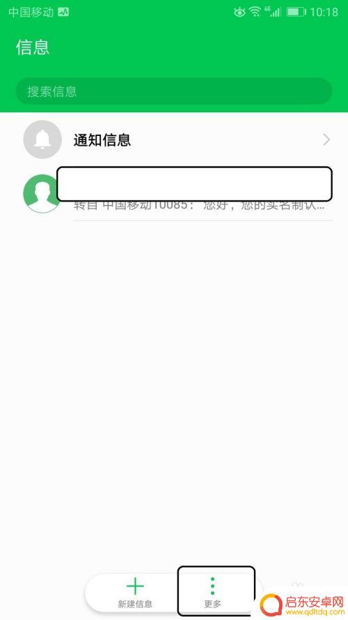荣耀手机骚扰电话拦截怎么设置 怎样设置荣耀手机自动拦截骚扰电话
