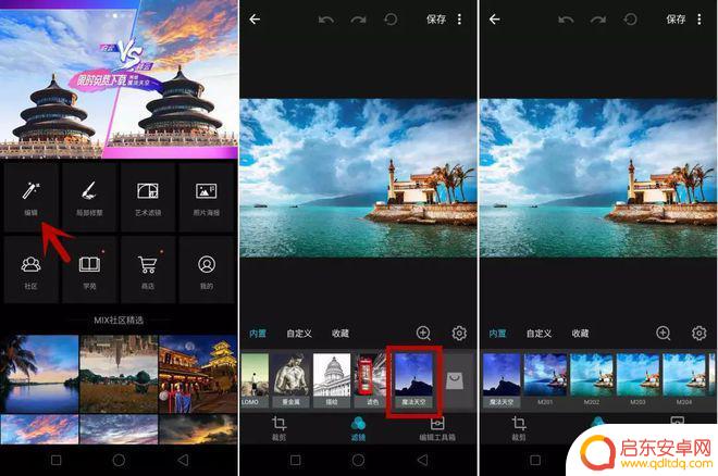 苹果手机怎么拍变天 如何用APP给照片换天空