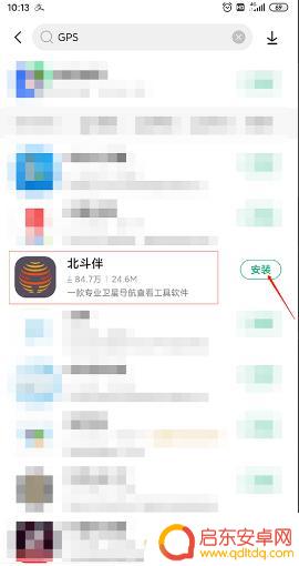 小米手机怎么查卫星数量(小米手机怎么查卫星数量信息)