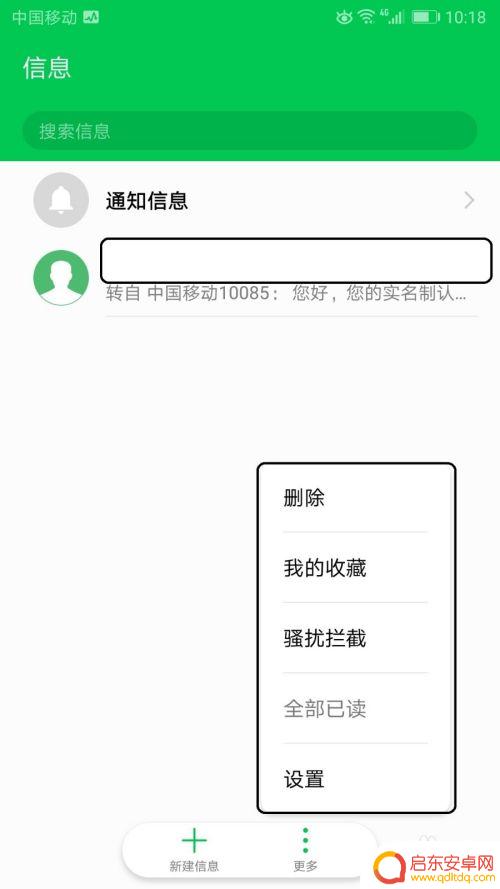 荣耀手机骚扰电话拦截怎么设置 怎样设置荣耀手机自动拦截骚扰电话