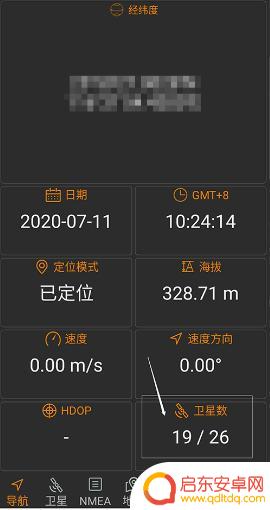 小米手机怎么查卫星数量(小米手机怎么查卫星数量信息)