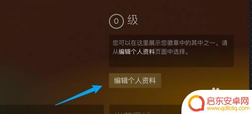 steam私密状态怎么设置 Steam隐私设置怎么修改