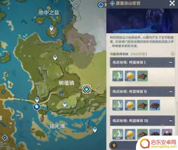 原神雷鸣城墟攻略 《原神》鸣雷城墟怎么去