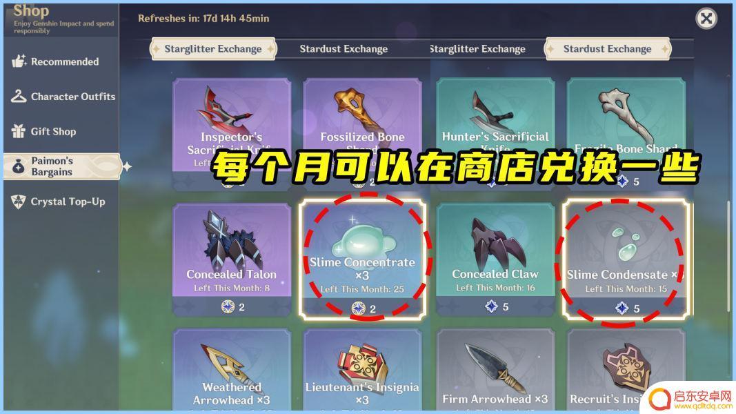 原神魈周本材料获取方法及用途详解