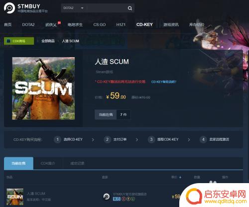 还可以在哪买到steam cdk STEAM游戏CDK购买流程详解