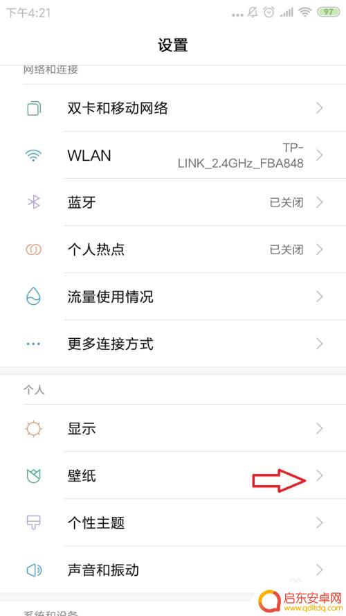 桌面照片怎么设置红米手机 如何在红米手机上设置自定义桌面照片